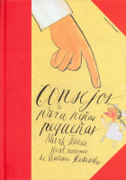 CONSEJOS PARA NIÑAS PEQUEÑAS