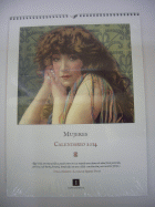 CALENDARIO 2014 MUJERES